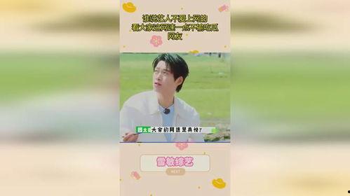 娱乐吃瓜酱爱上一个人